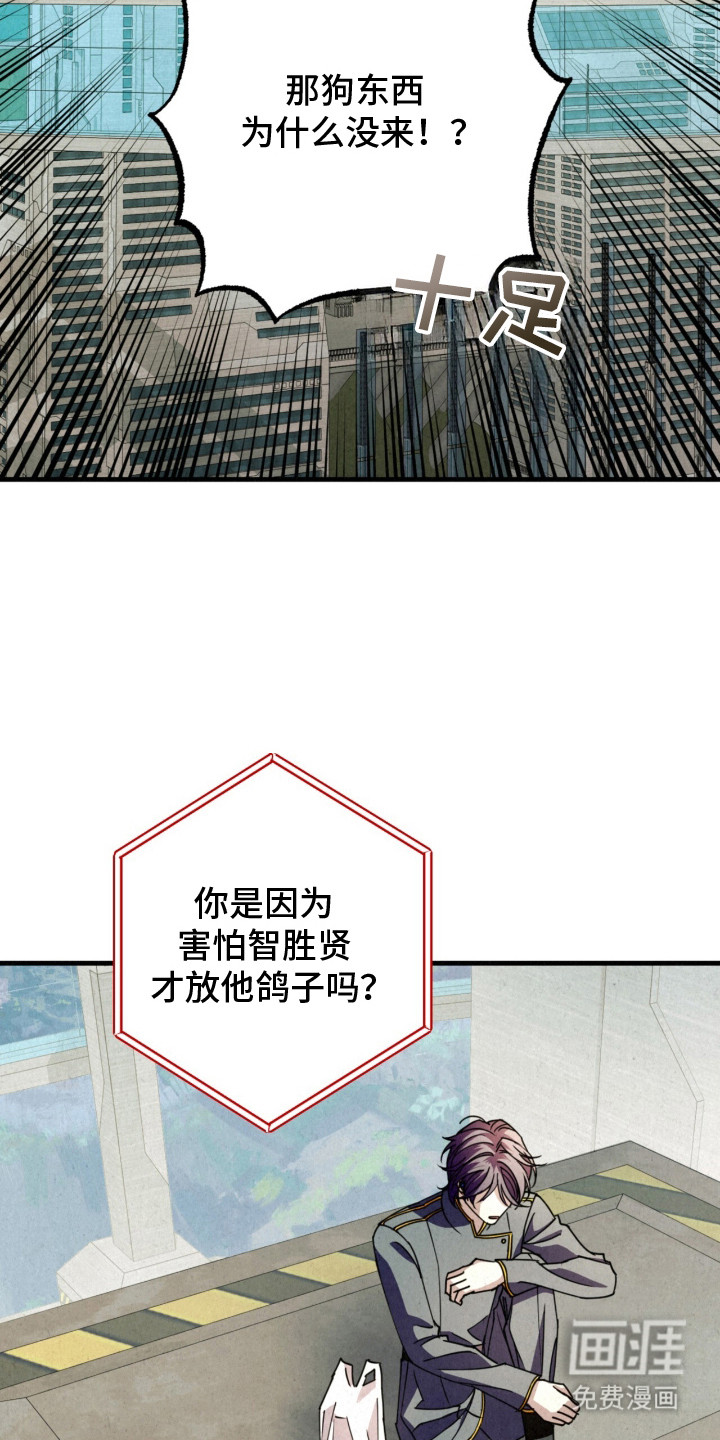 耀眼的呼吸漫画-图25