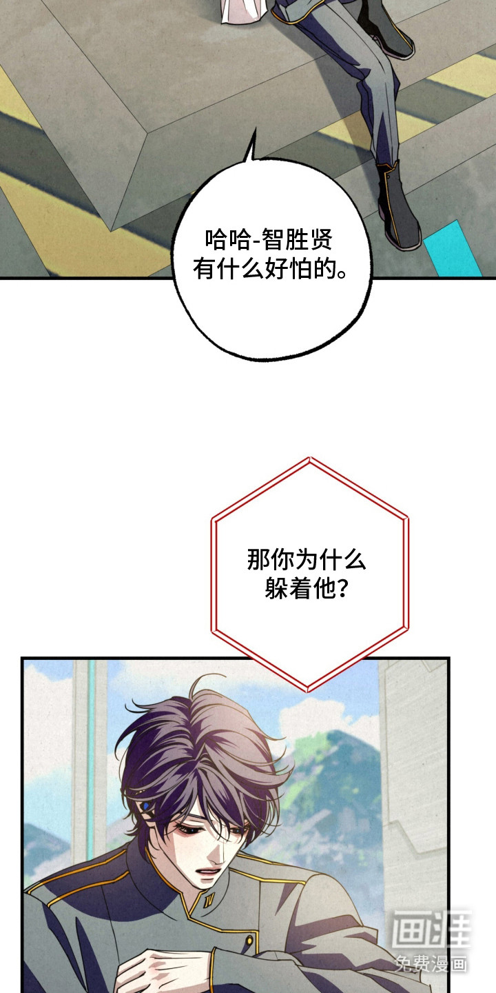 耀眼的呼吸漫画-图26