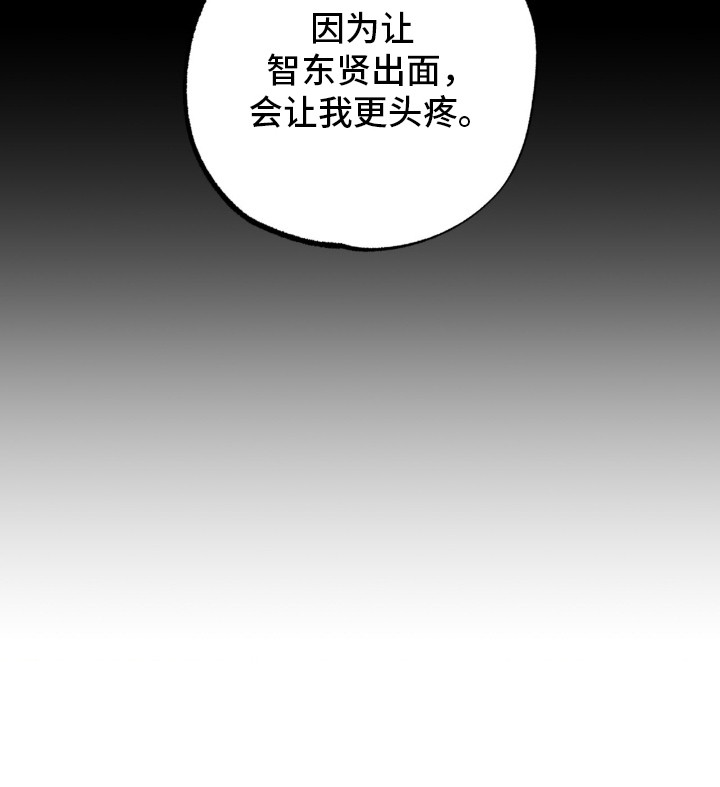 耀眼的呼吸漫画-图30