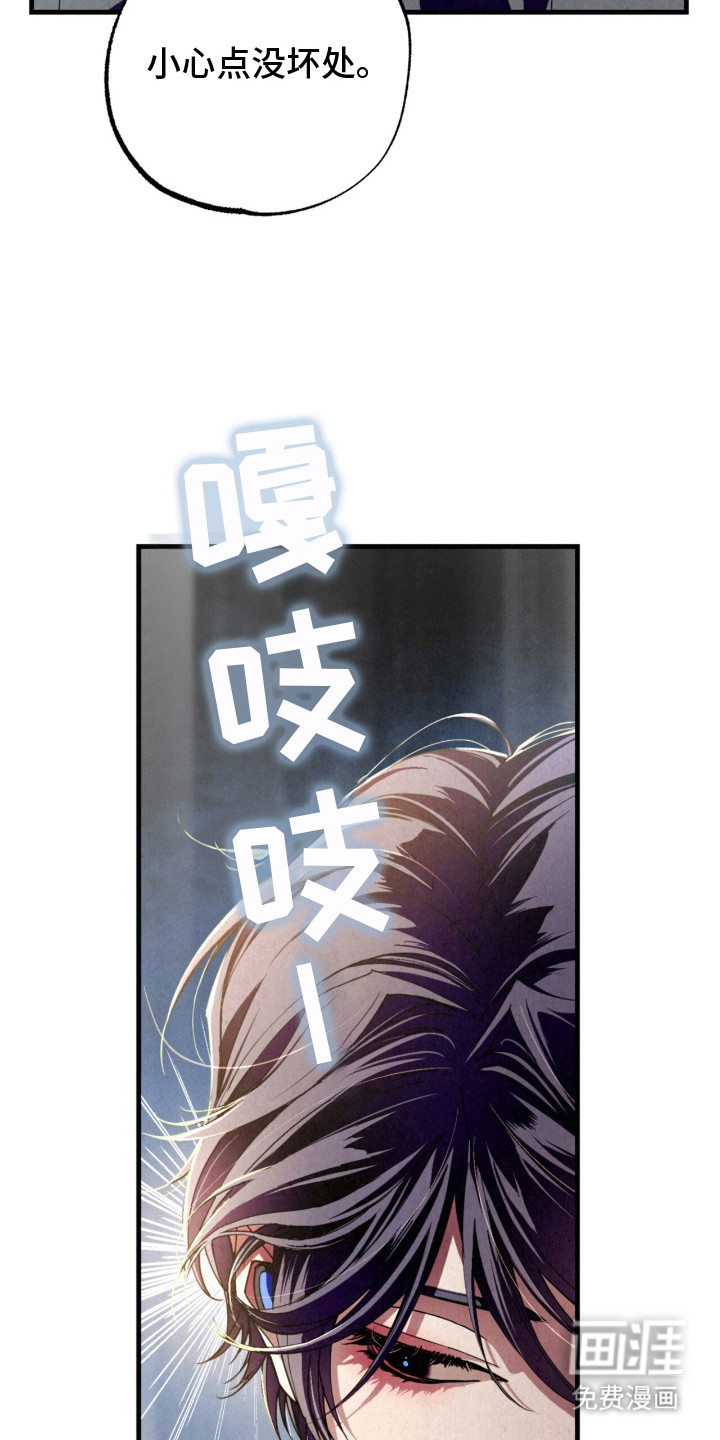耀眼的呼吸漫画-图7