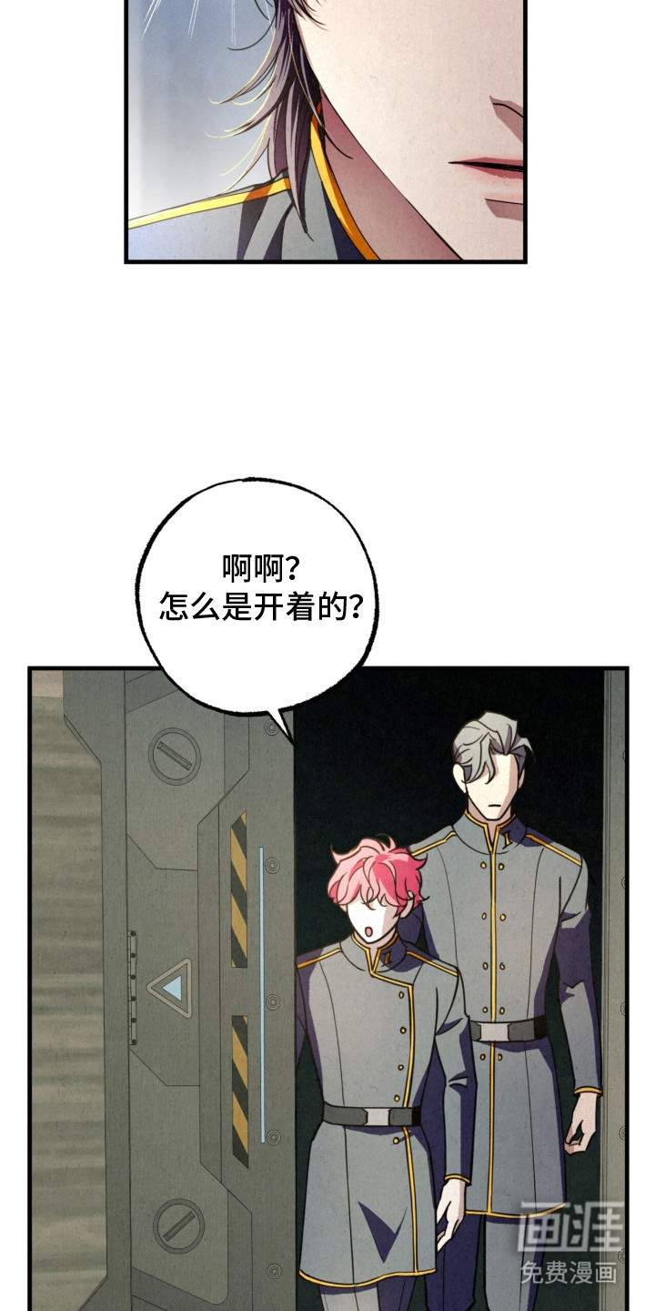 耀眼的呼吸漫画-图8