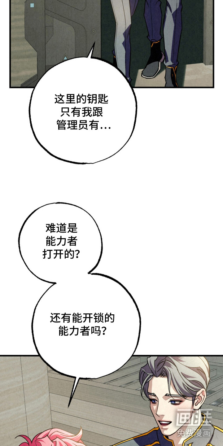 耀眼的呼吸漫画-图9