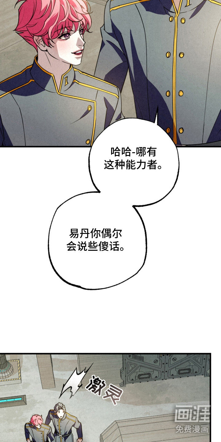 耀眼的呼吸漫画-图10