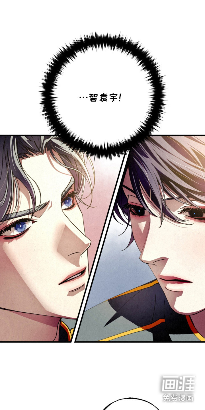 耀眼的呼吸漫画-图13