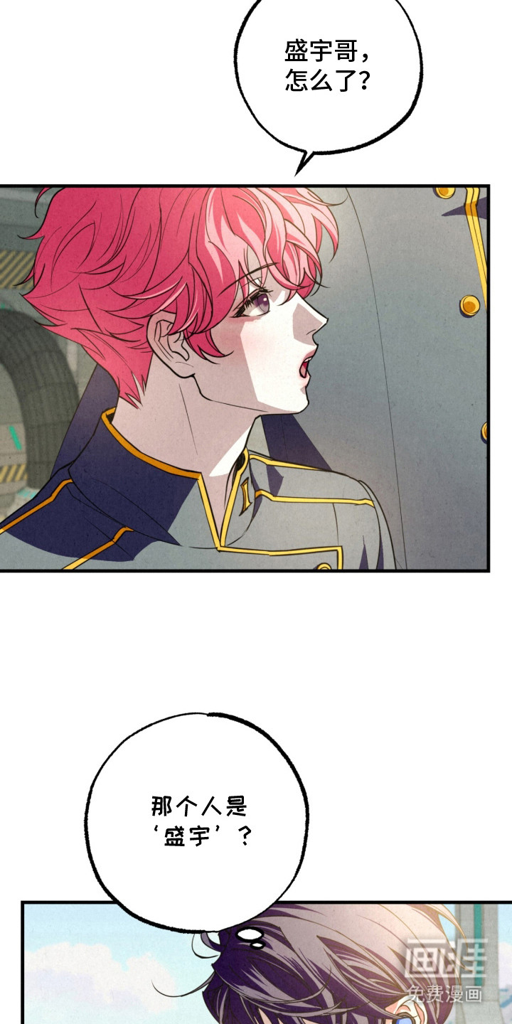 耀眼的呼吸漫画-图14