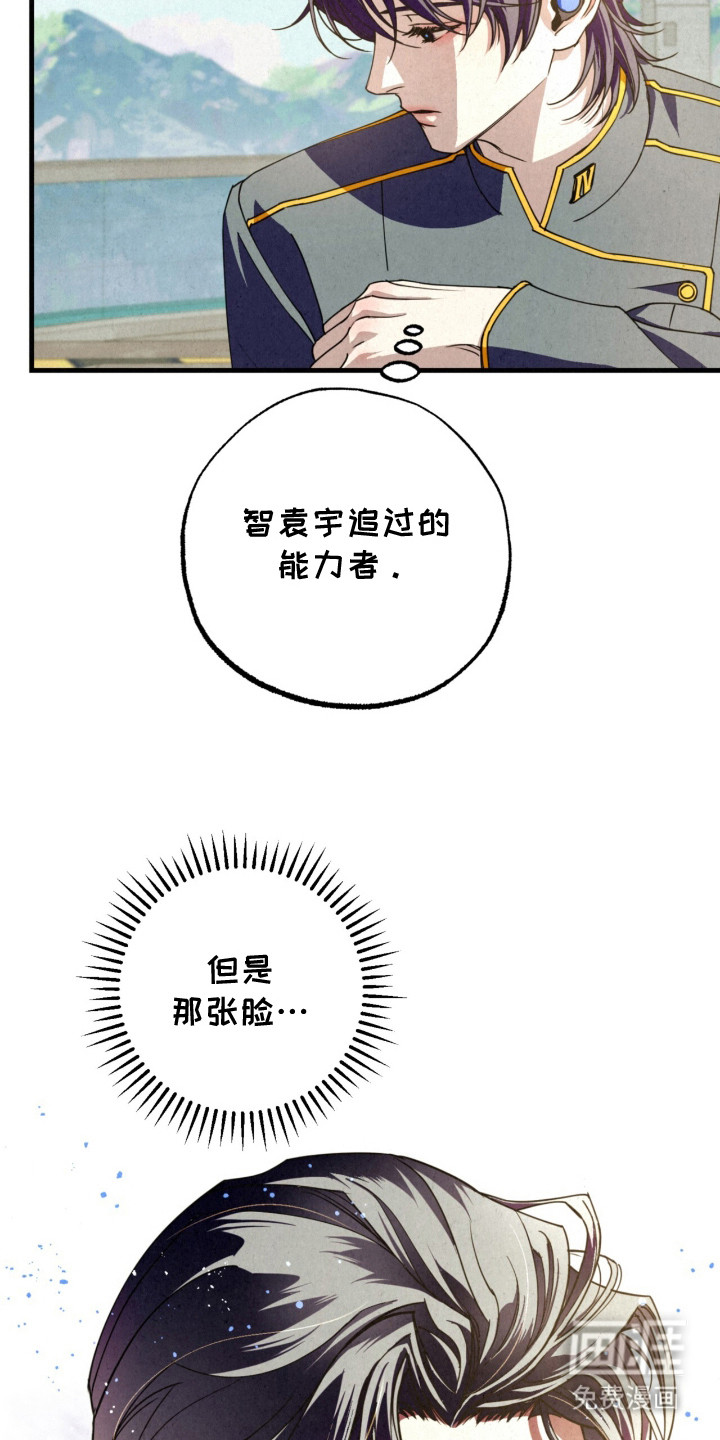 耀眼的呼吸漫画-图15