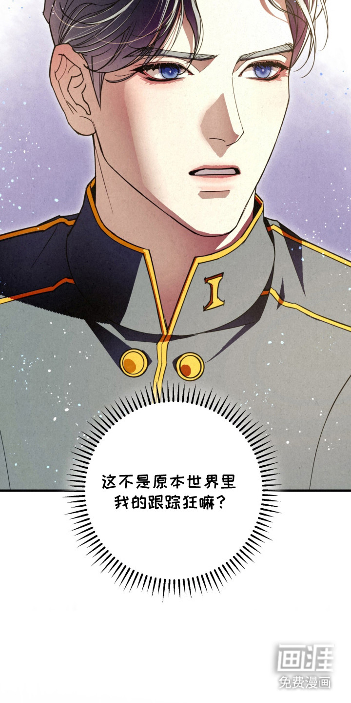 耀眼的呼吸漫画-图16