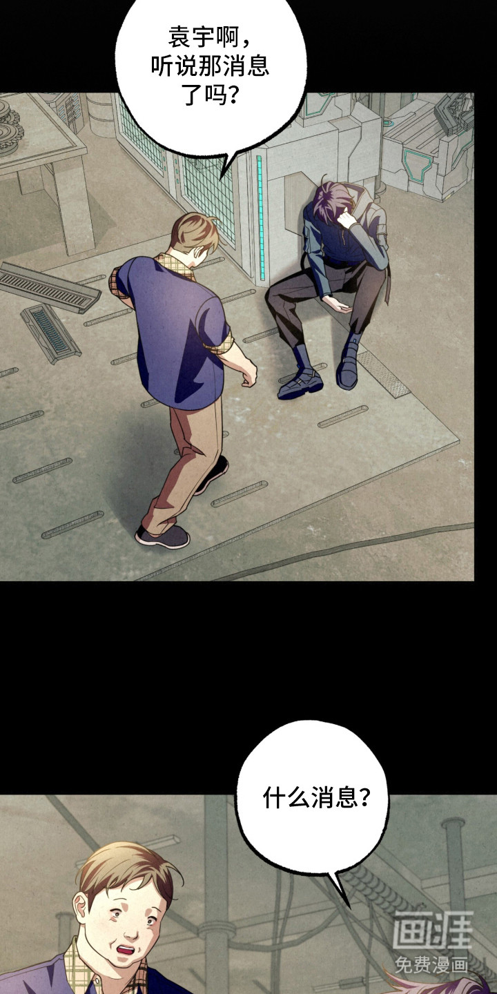 耀眼的呼吸漫画-图18
