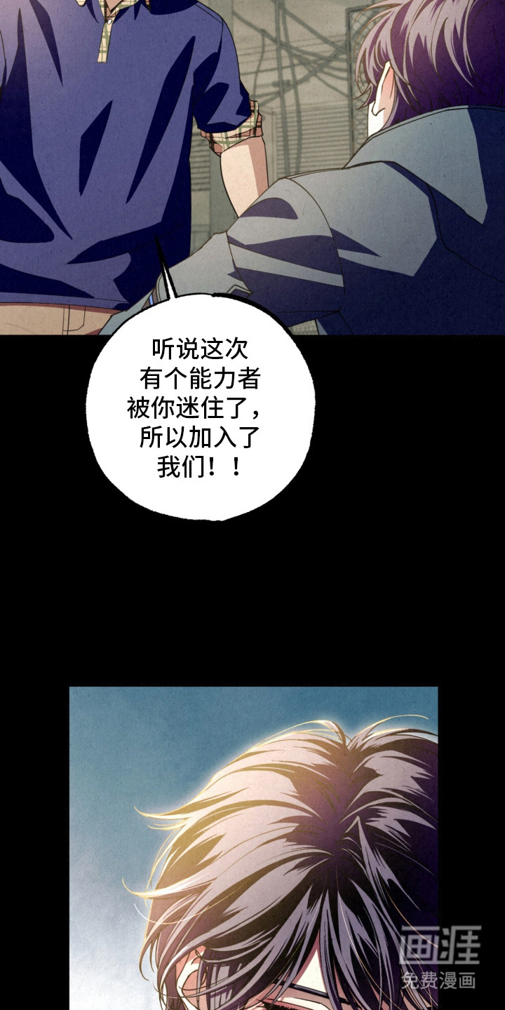 耀眼的呼吸漫画-图19