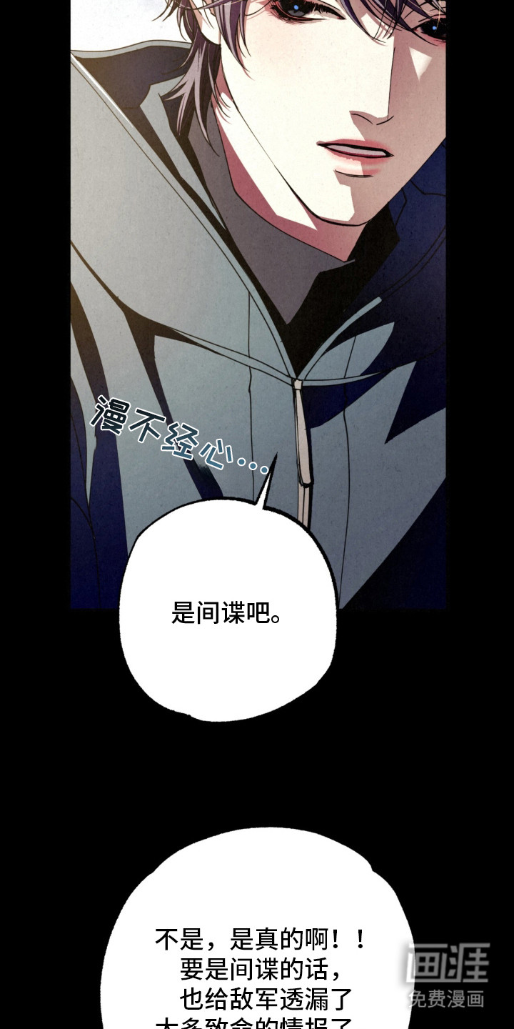 耀眼的呼吸漫画-图20