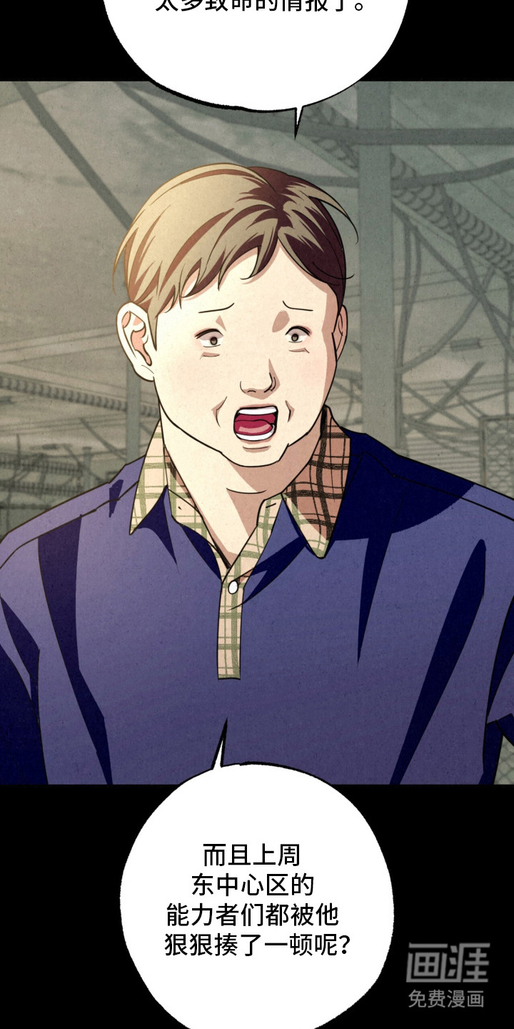 耀眼的呼吸漫画-图21