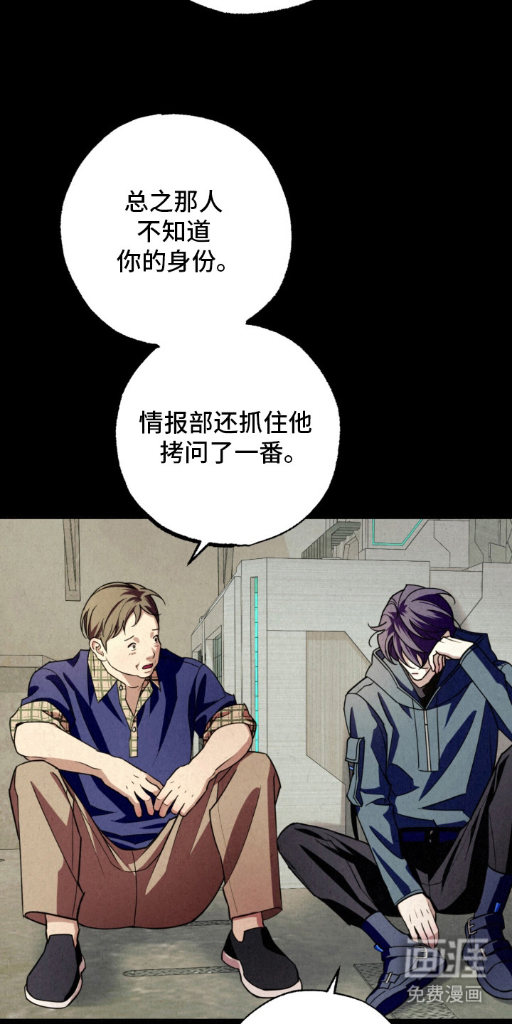 耀眼的呼吸漫画-图22