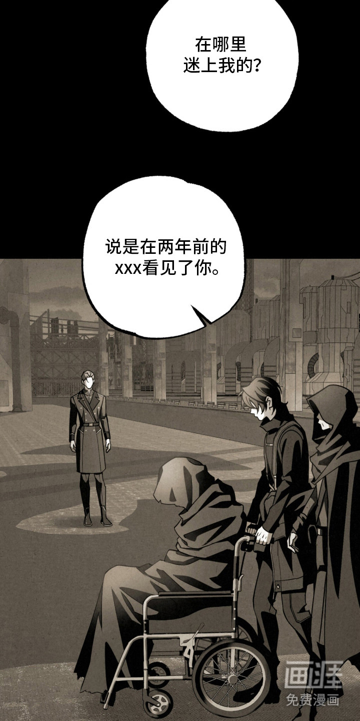 耀眼的呼吸漫画-图23