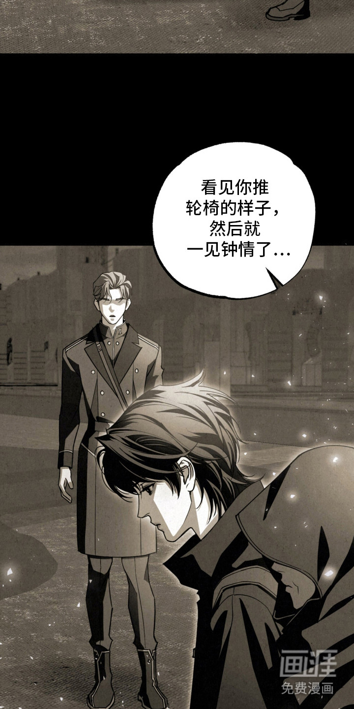 耀眼的呼吸漫画-图24