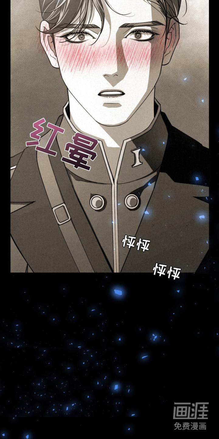 耀眼的呼吸漫画-图27