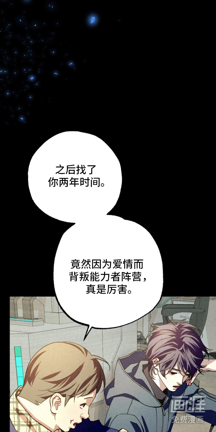 耀眼的呼吸漫画-图28