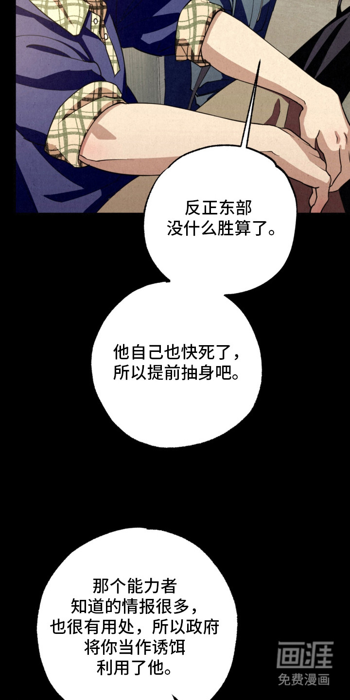 耀眼的呼吸漫画-图29