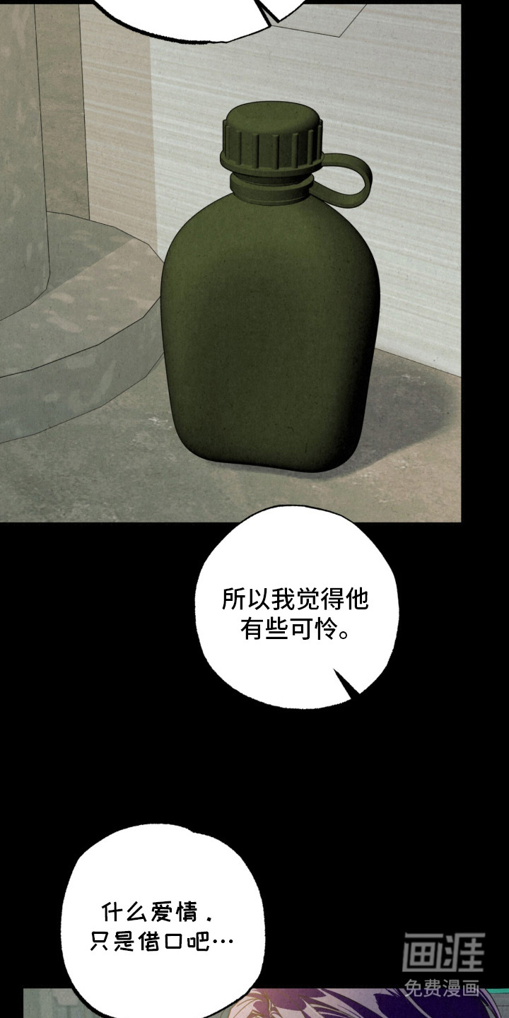 耀眼的呼吸漫画-图30