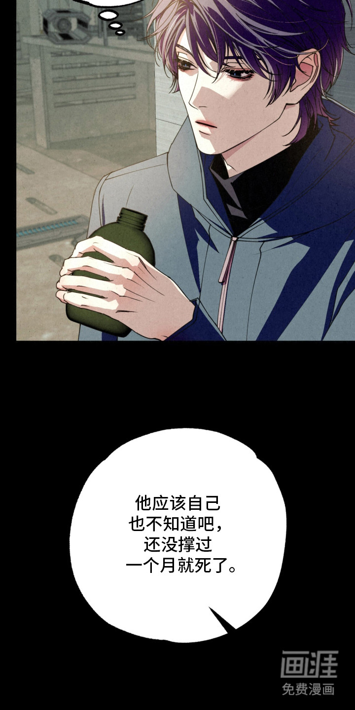 耀眼的呼吸漫画-图31