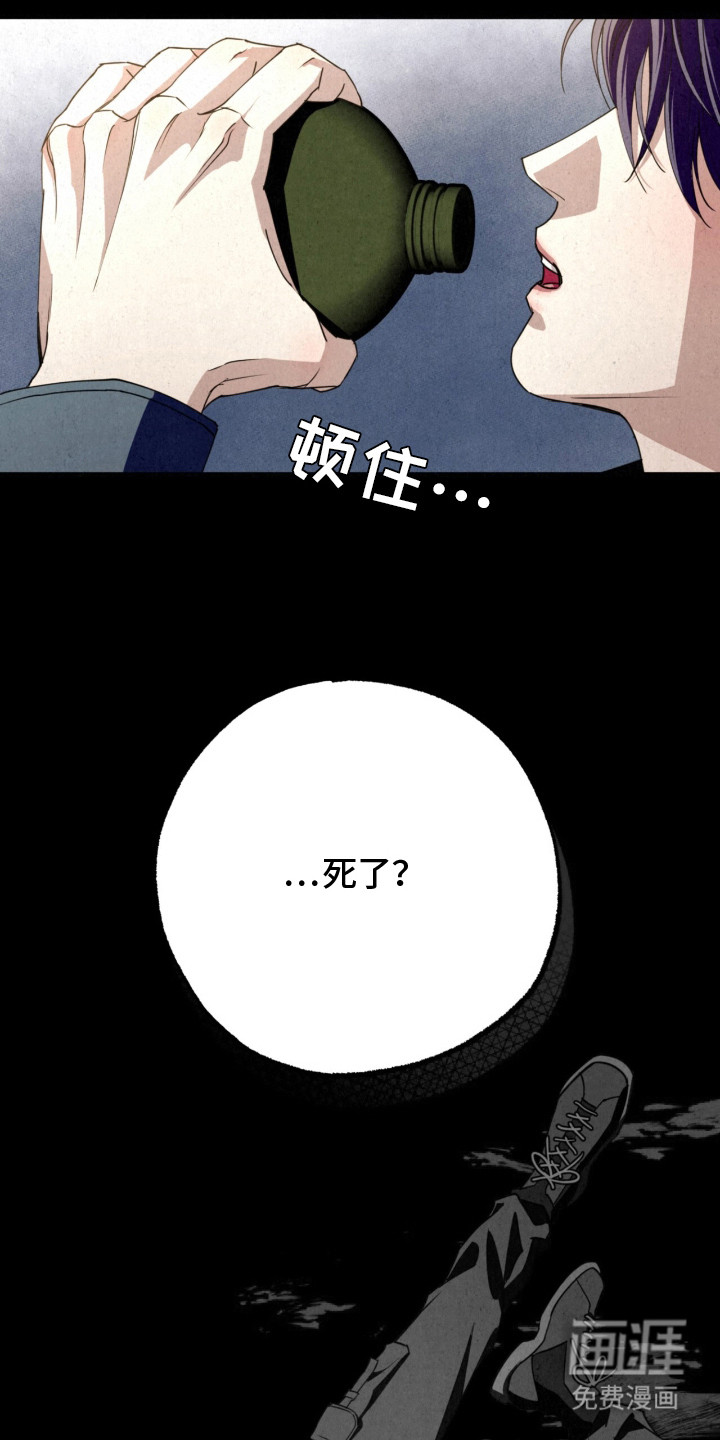 耀眼的呼吸漫画-图32