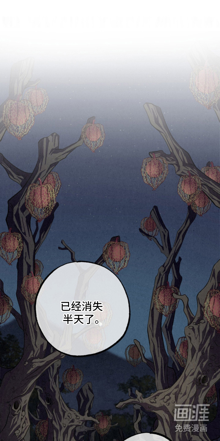 耀眼的呼吸第3话图