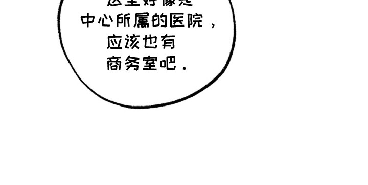 耀眼的呼吸第3话图