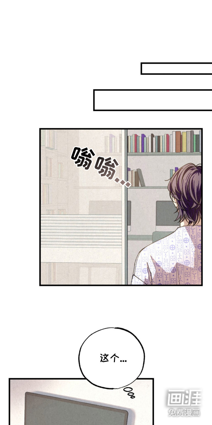 耀眼的呼吸第4话图