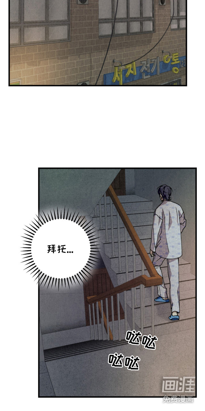 耀眼的呼吸第5话图