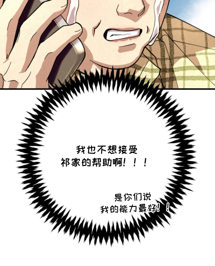 耀眼的呼吸第5话图