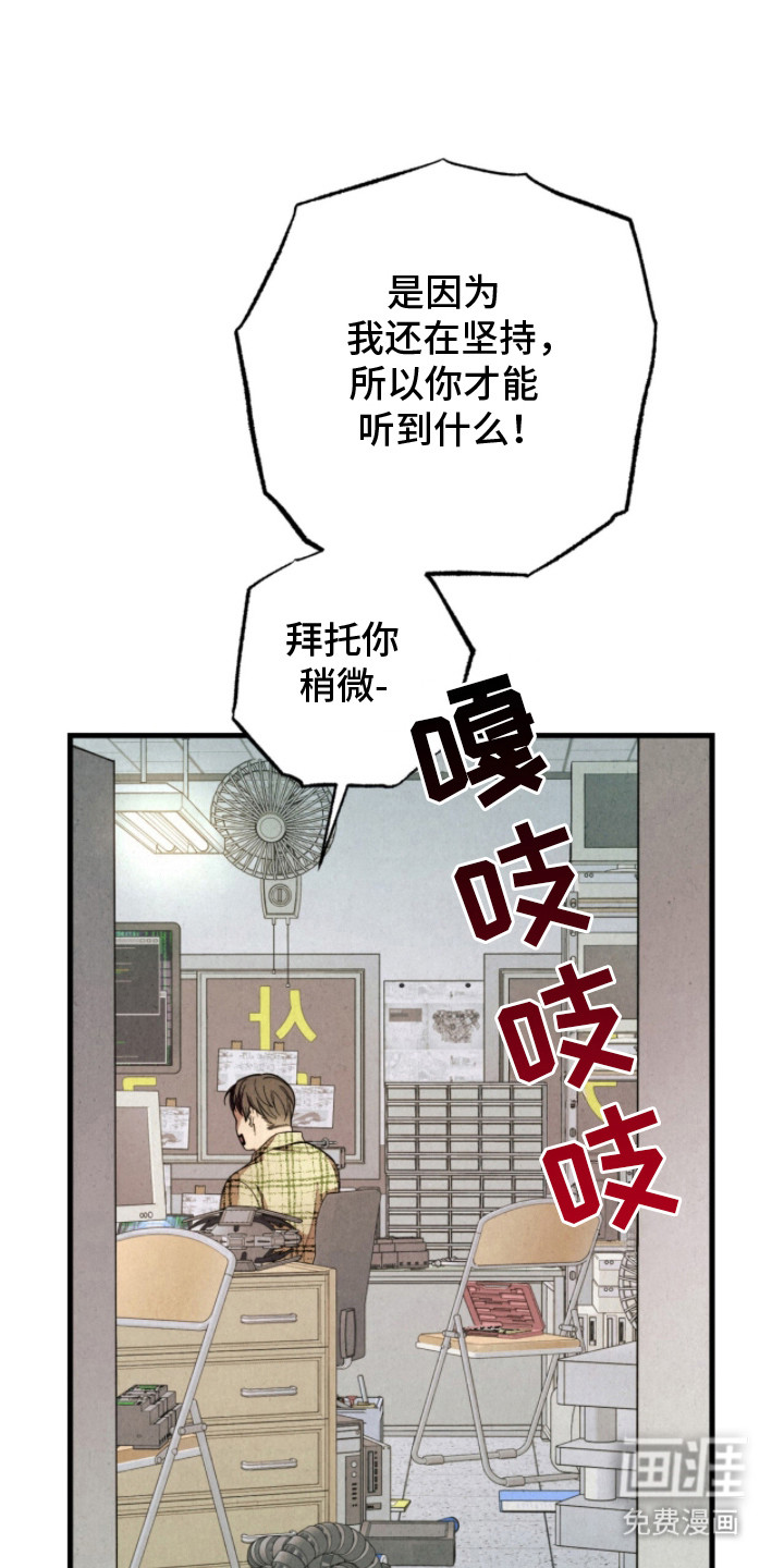 耀眼的呼吸第6话图