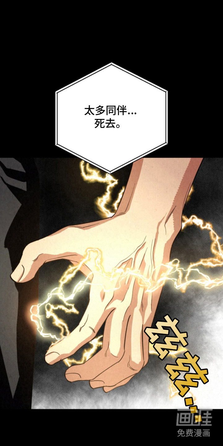 耀眼的呼吸漫画-图0