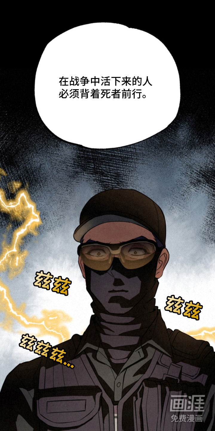 耀眼的呼吸漫画-图1