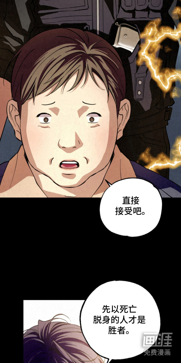 耀眼的呼吸漫画-图2