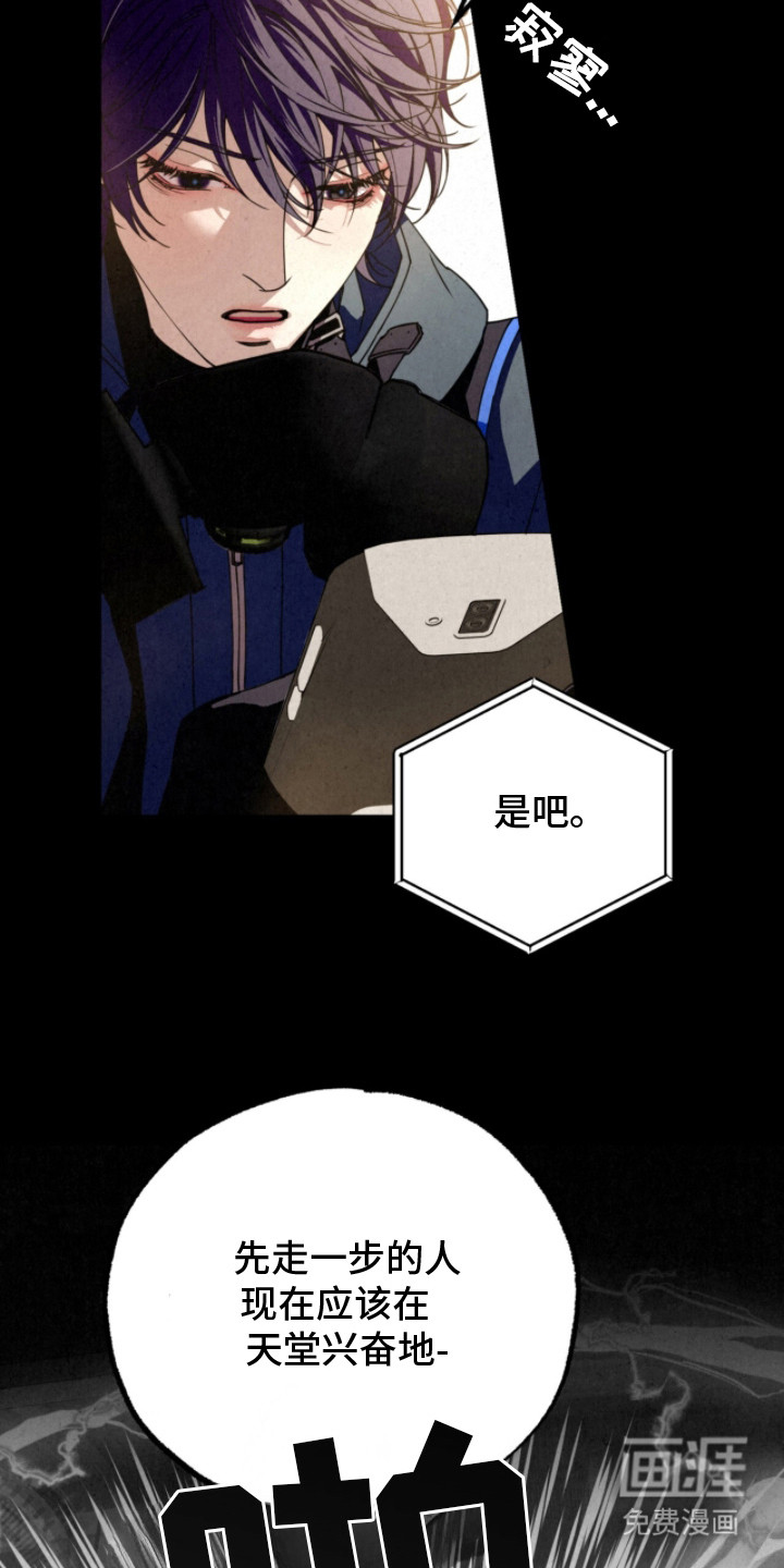 耀眼的呼吸漫画-图3