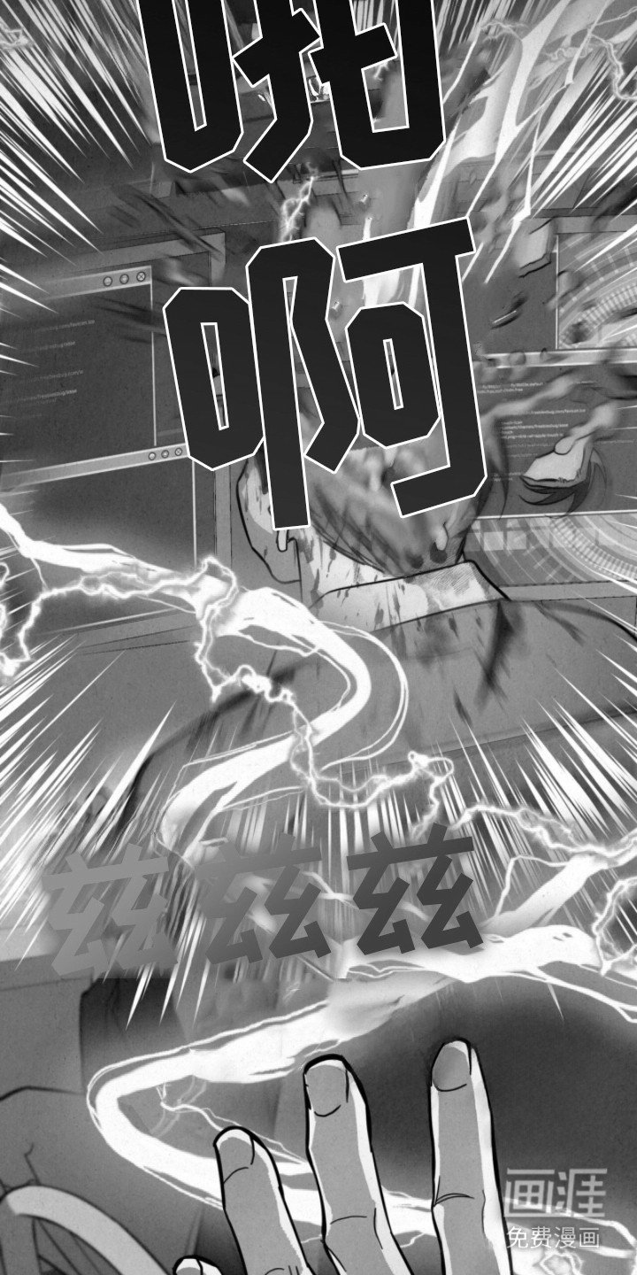 耀眼的呼吸漫画-图4