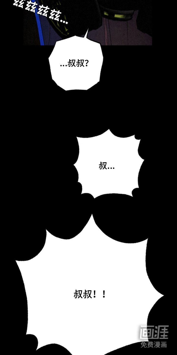 耀眼的呼吸漫画-图6