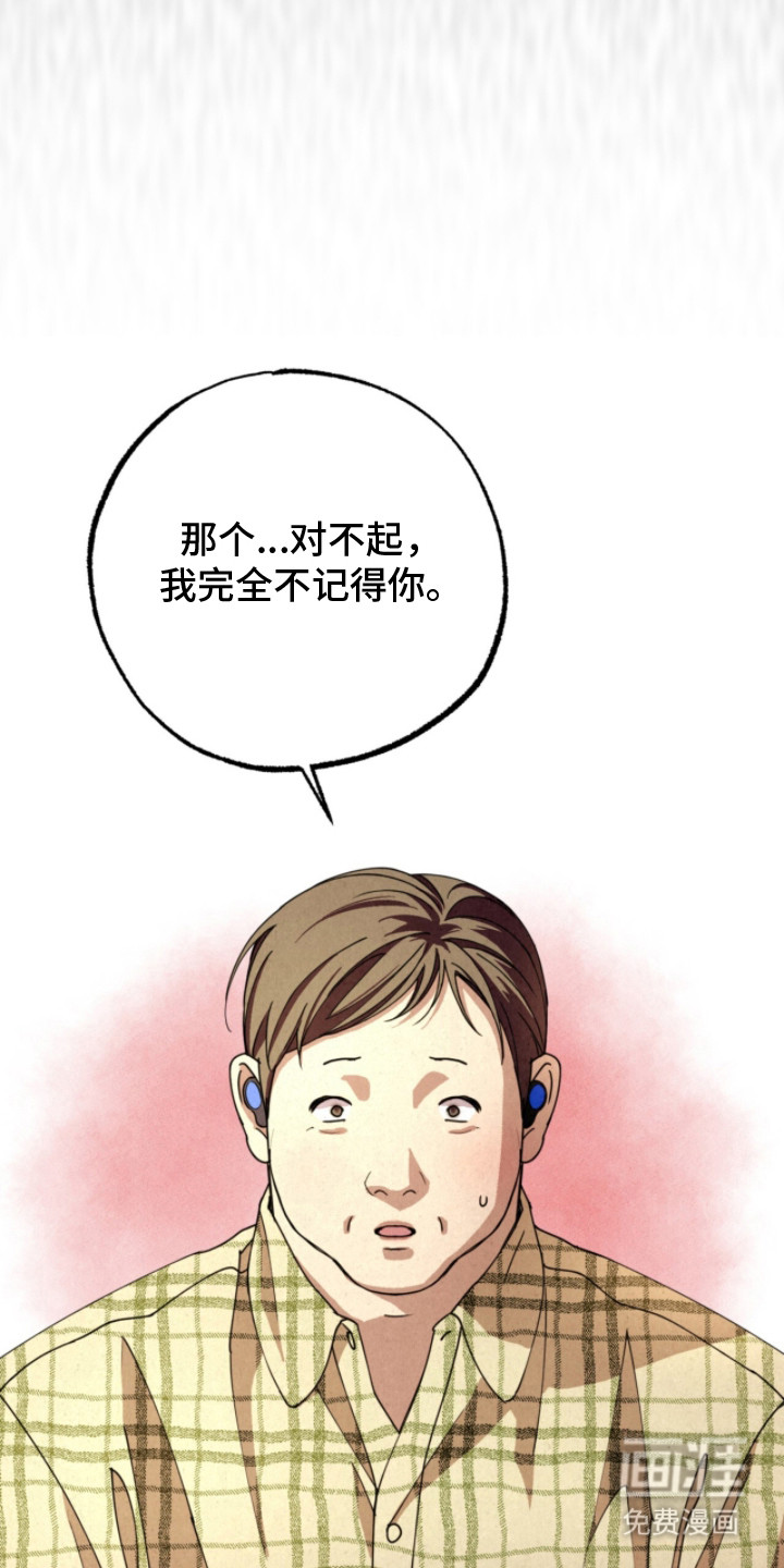 耀眼的呼吸漫画-图8