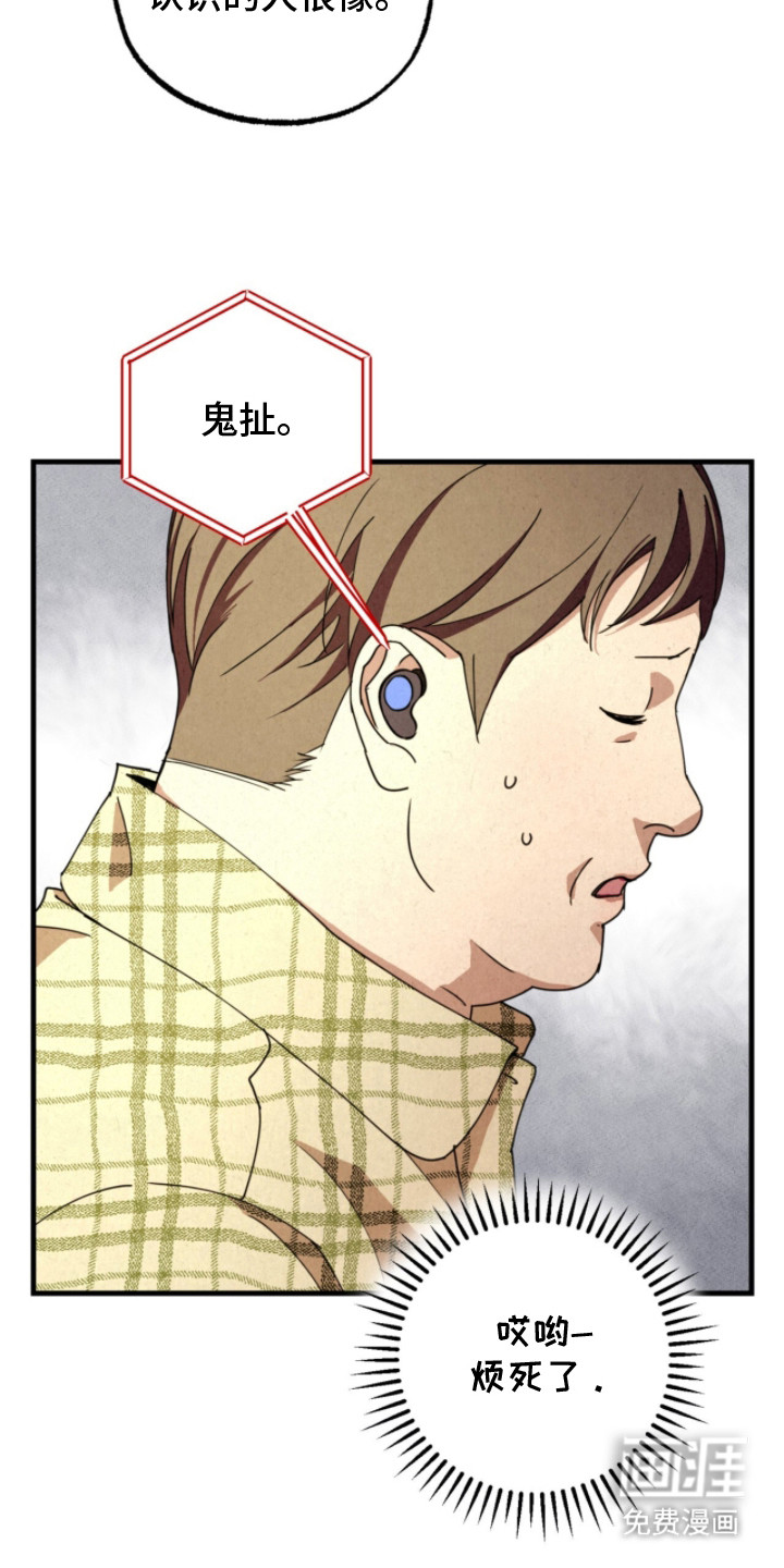 耀眼的呼吸漫画-图10