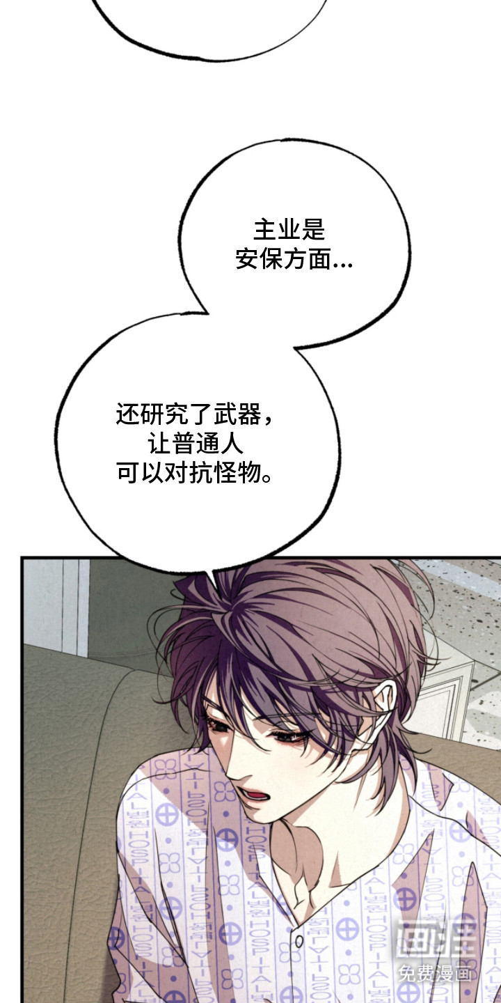 耀眼的呼吸漫画-图13