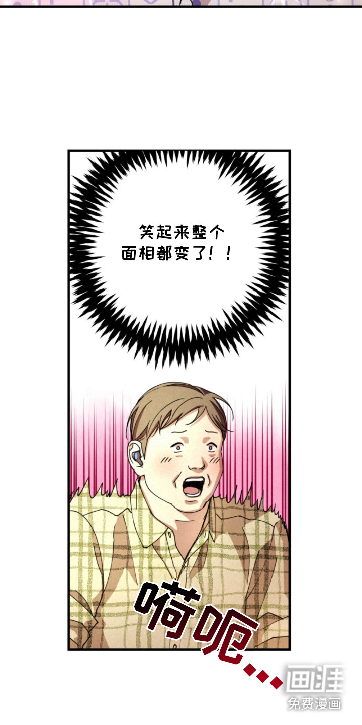 耀眼的呼吸漫画-图16