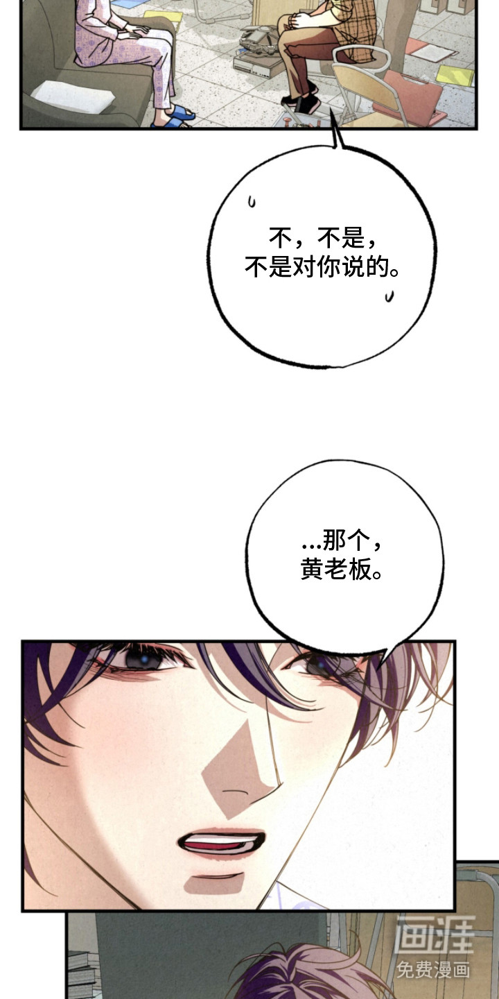 耀眼的呼吸漫画-图18