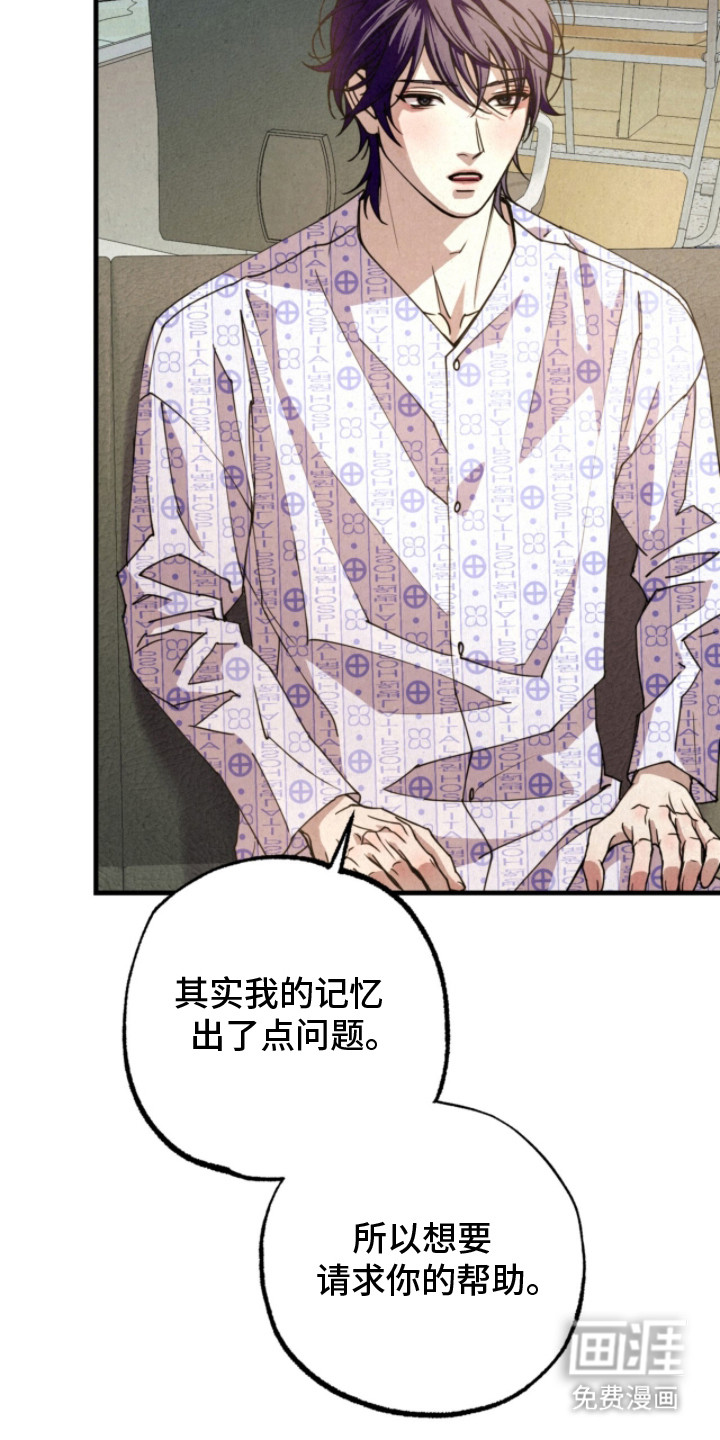 耀眼的呼吸漫画-图19