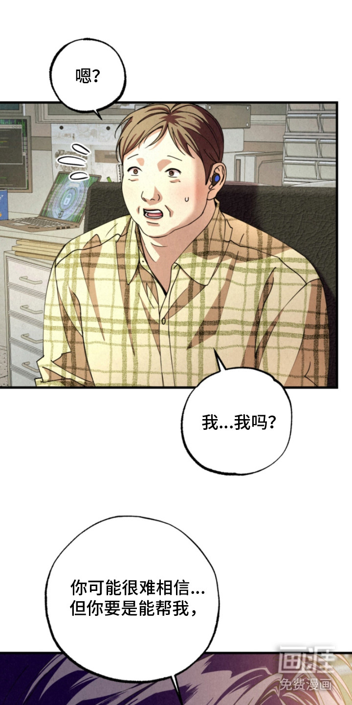 耀眼的呼吸漫画-图20