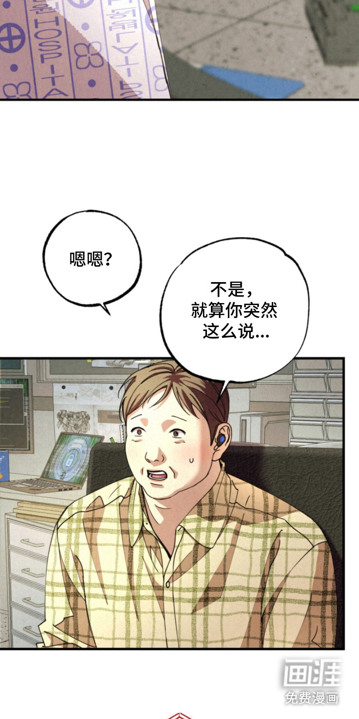 耀眼的呼吸漫画-图22
