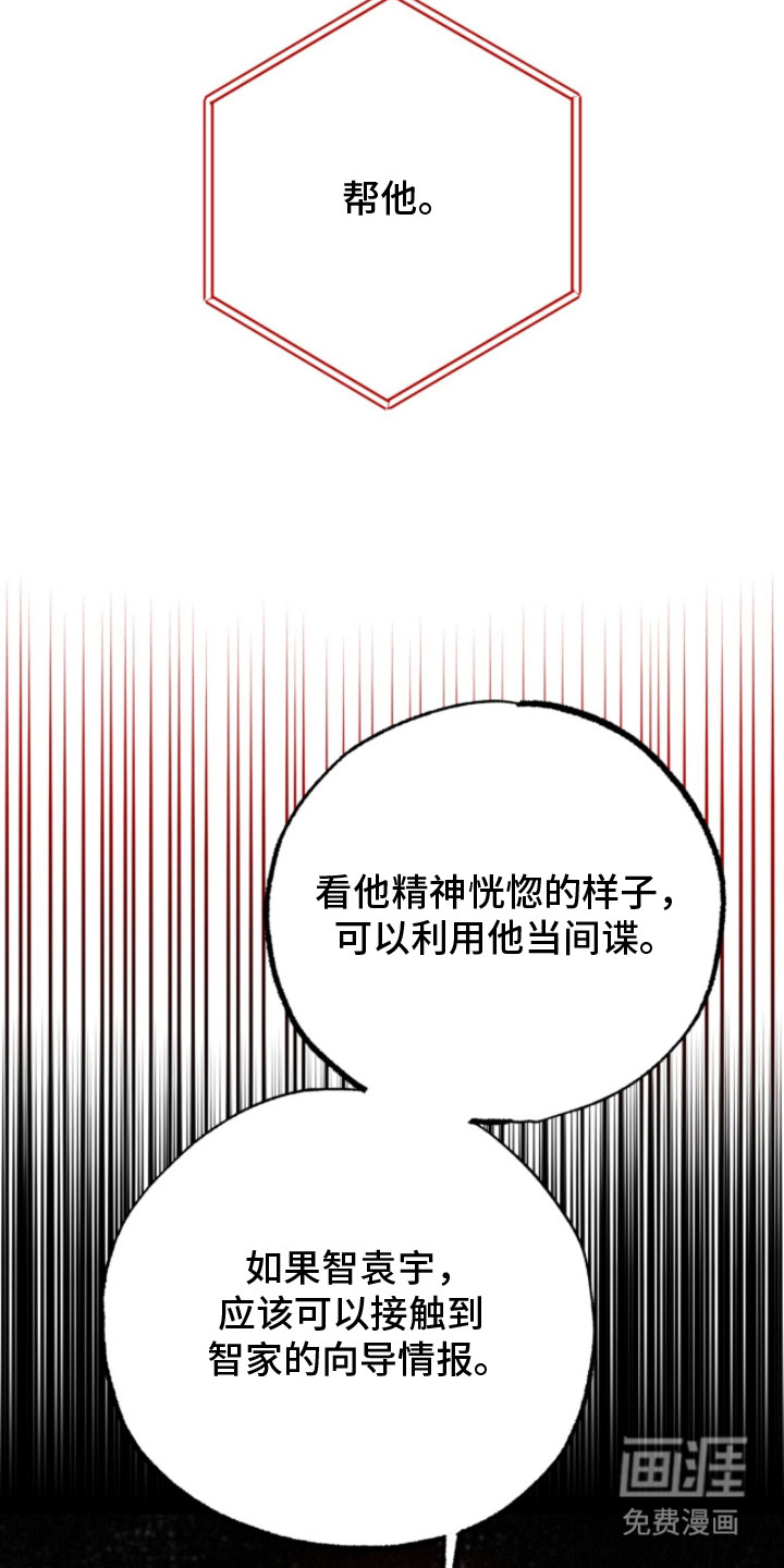 耀眼的呼吸漫画-图23