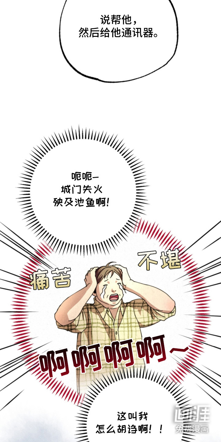 耀眼的呼吸漫画-图25