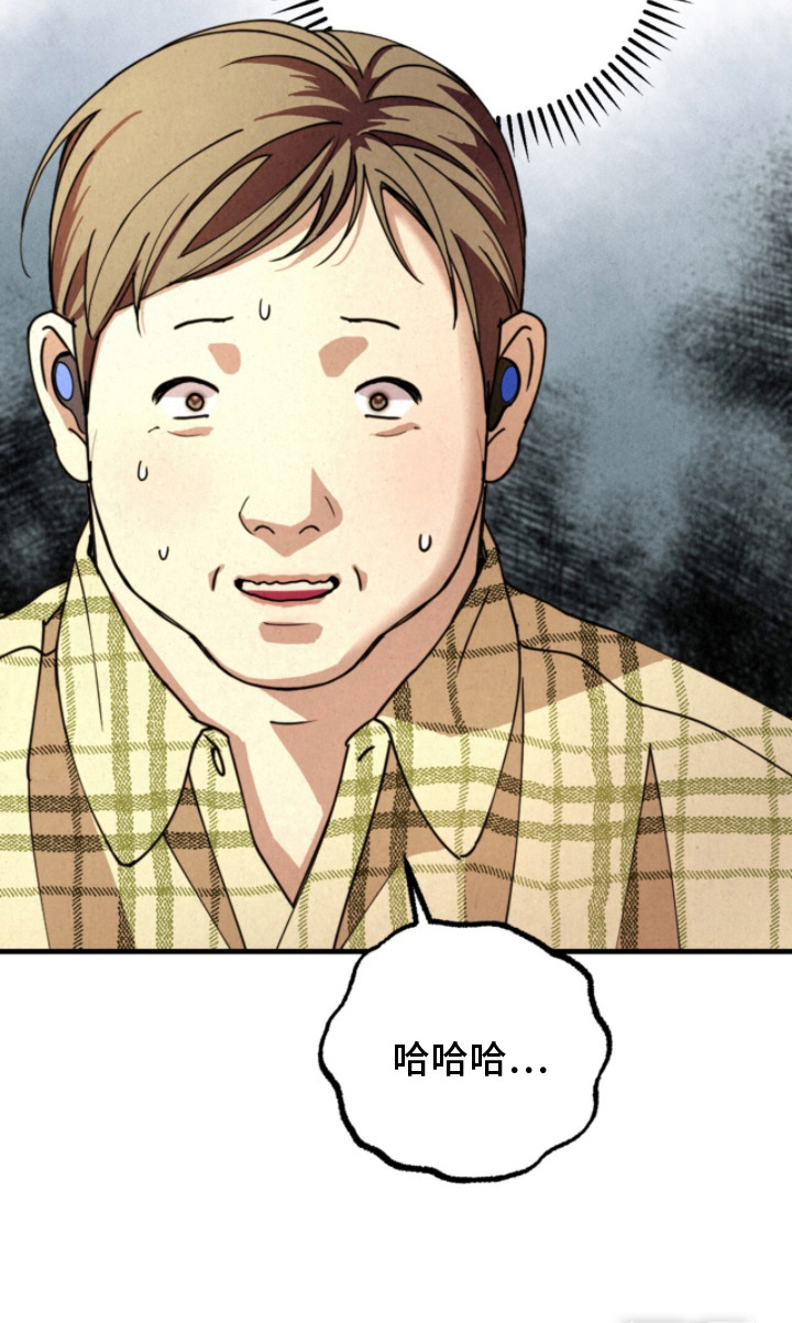 耀眼的呼吸漫画-图26