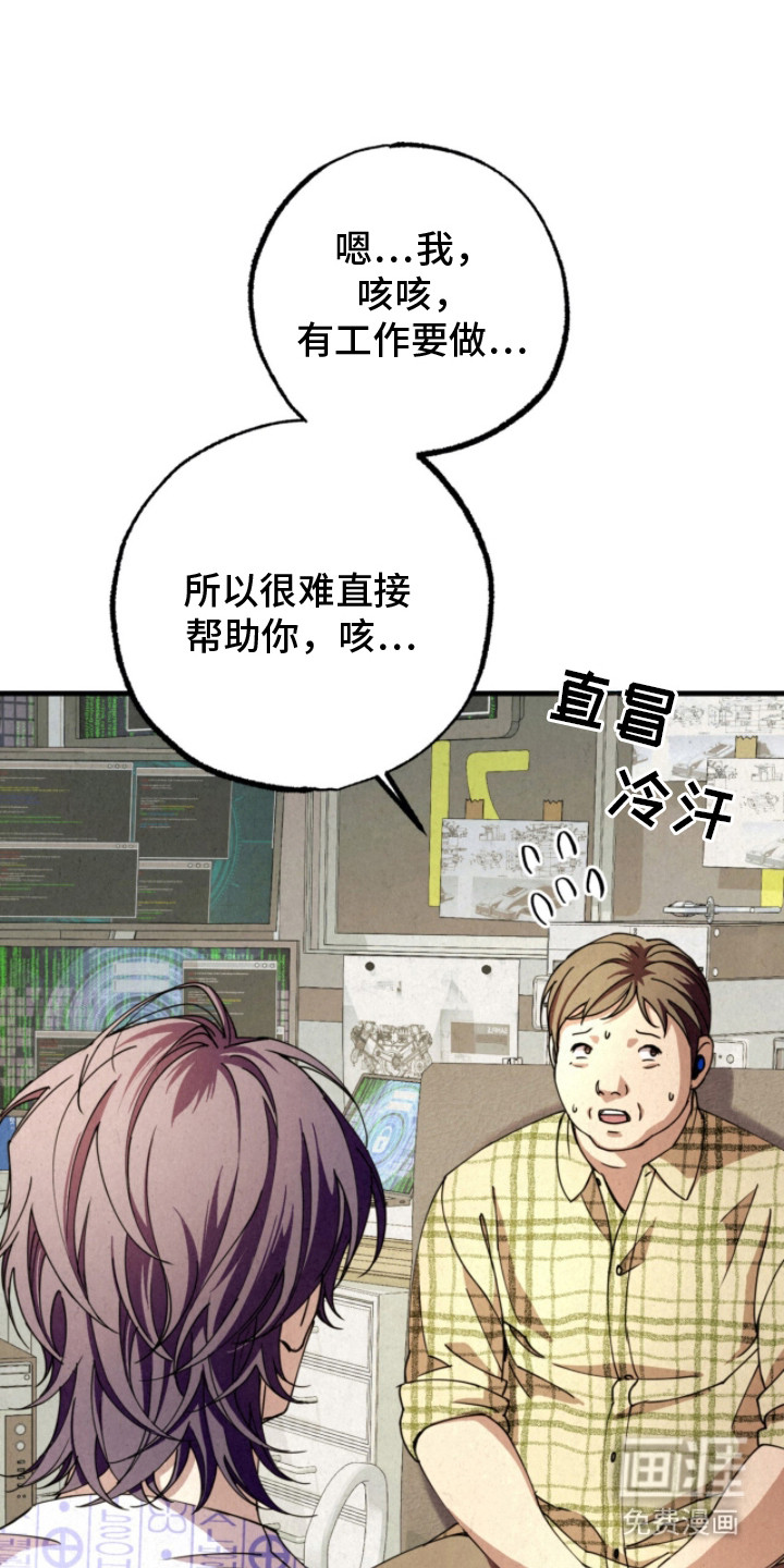 耀眼的呼吸第8话第1页