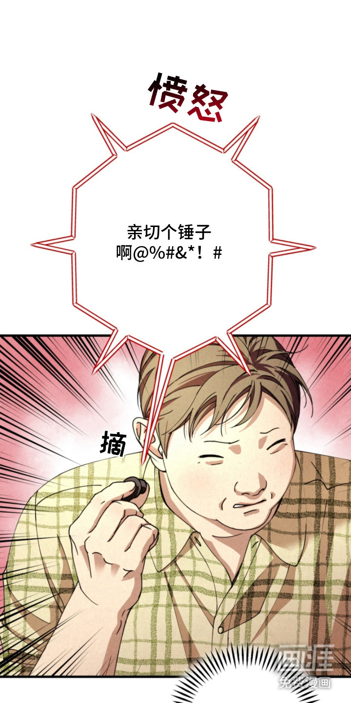 耀眼的呼吸漫画-图5