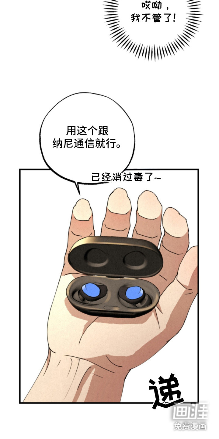 耀眼的呼吸漫画-图6